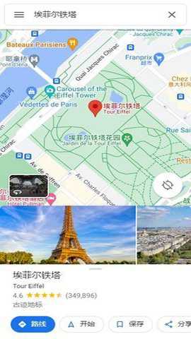 谷歌地图网页版