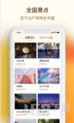 VR手机街景地图