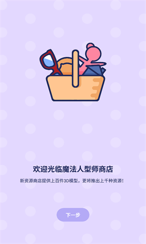 魔法人形师最新版