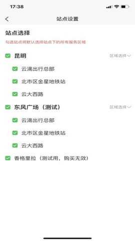 云滴出行司机端 2.6.6 最新版