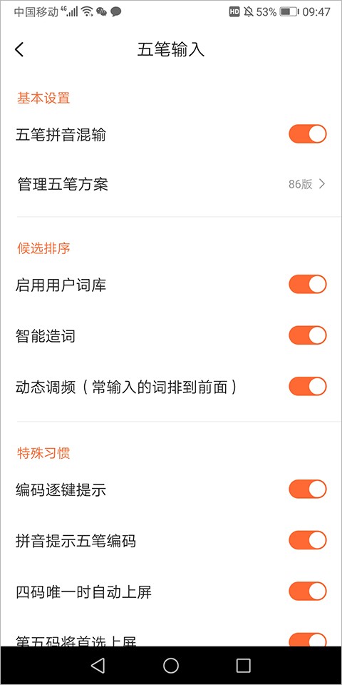 搜狗五笔输入法最新版