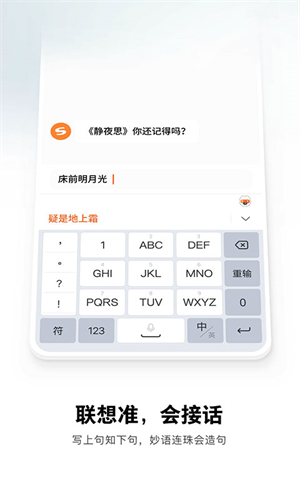 搜狗五笔输入法最新版