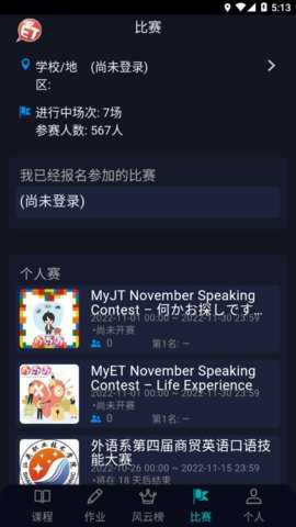 MyET精简版