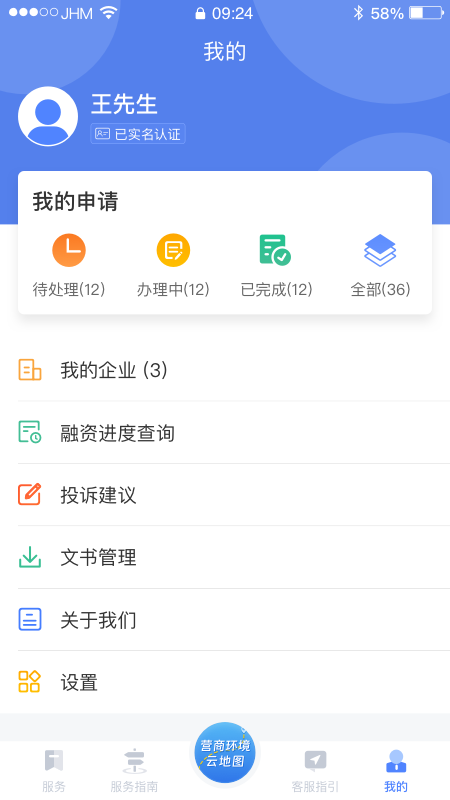 营商环境云地图app下载安装