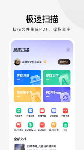 360极速搜索引擎 v3.5.5.250 安卓版