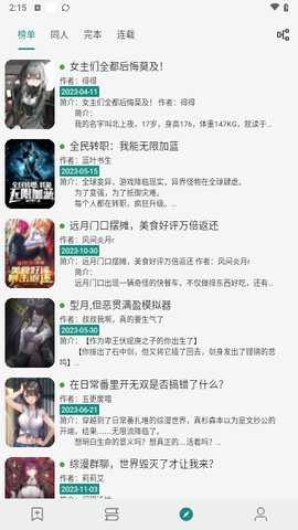 书源小说