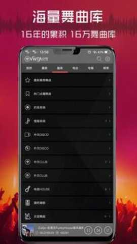 清风DJ 2.9.34 最新版