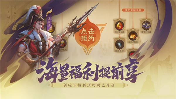 三国杀十周年手机版