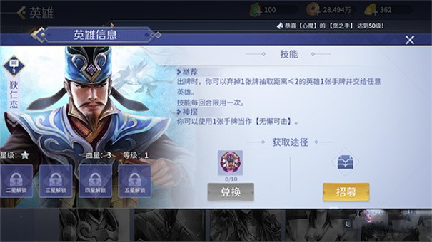 英雄杀旧版本