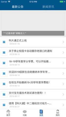 天津科技大学科大通
