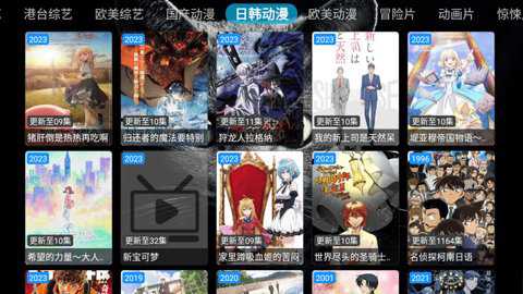胖虎TV电视版