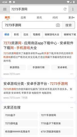 旋风浏览器