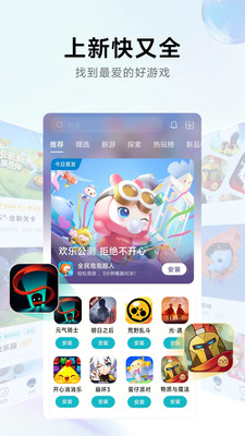 小米游戏助手 最新版