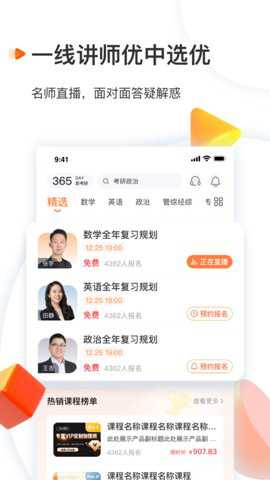 启航教育 6.0.2 安卓版