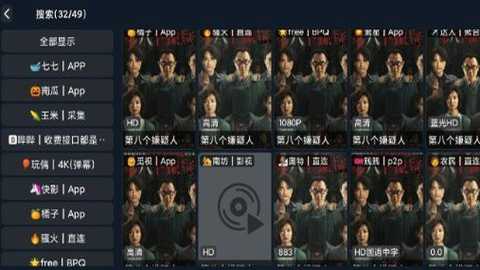777影视电视版