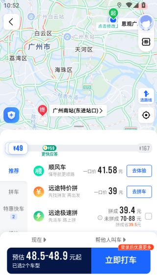 高德地图导航最新版2025
