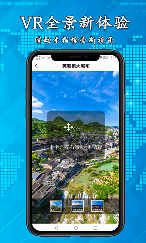 3D高清街景地图安卓版