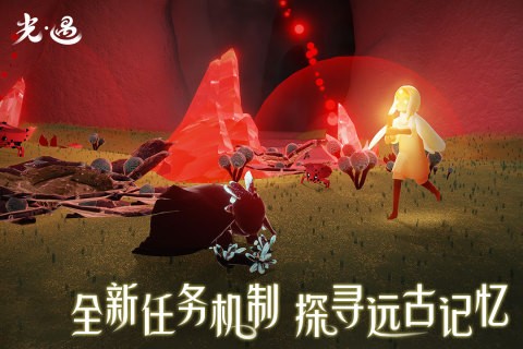 光遇九游版