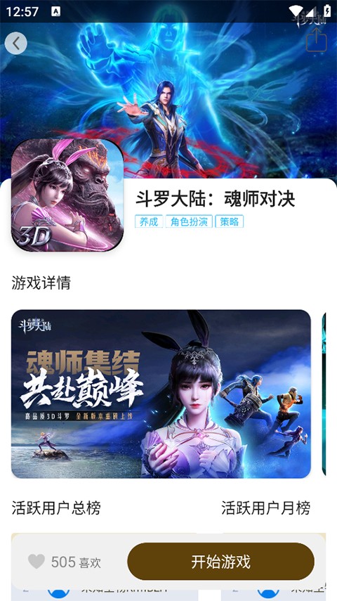 集游社 云游戏
