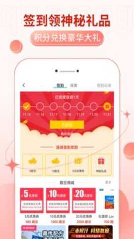 趣网商城 4.9.9 安卓版