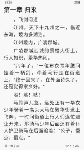 追书帮手机阅读