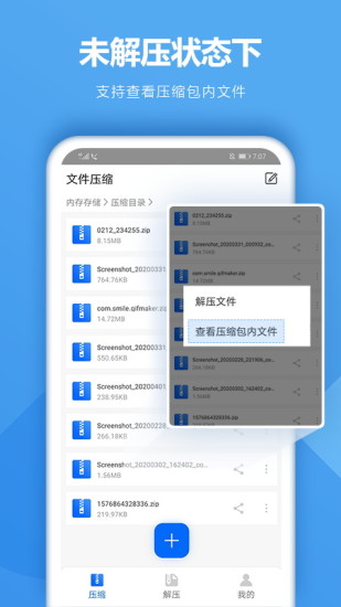 好压