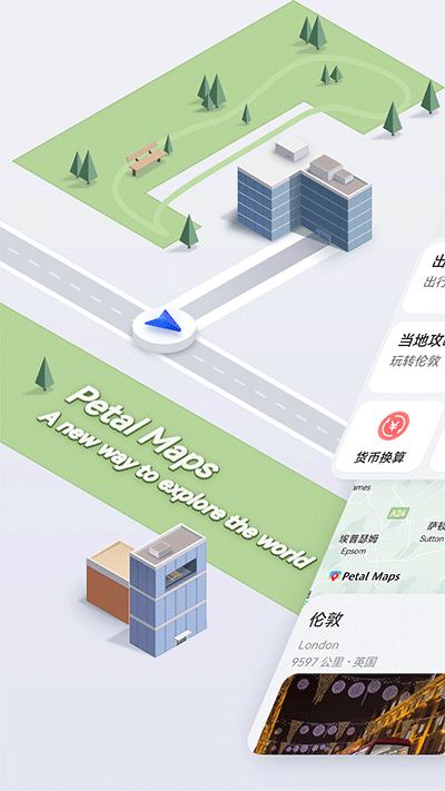 花瓣地图官方版(Petal)
