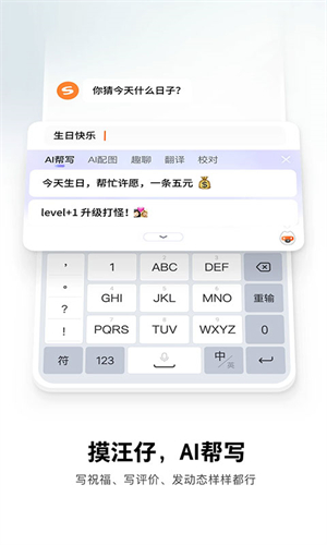搜狗五笔输入法最新版