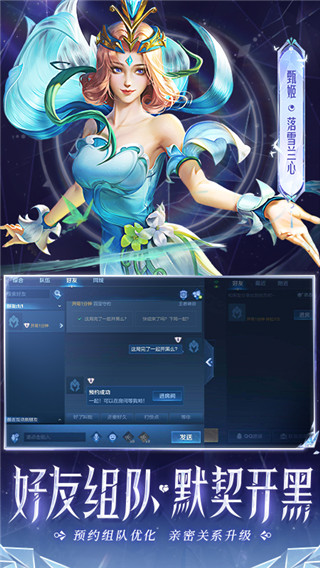 王者荣耀抢先服