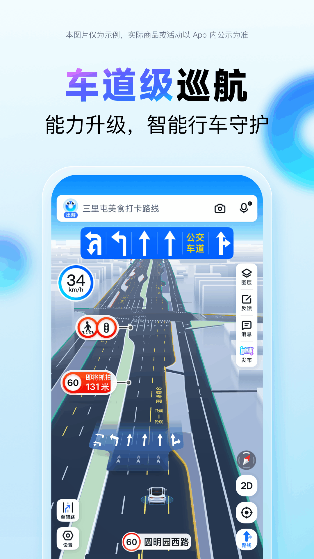 百度地图导航下载最新版