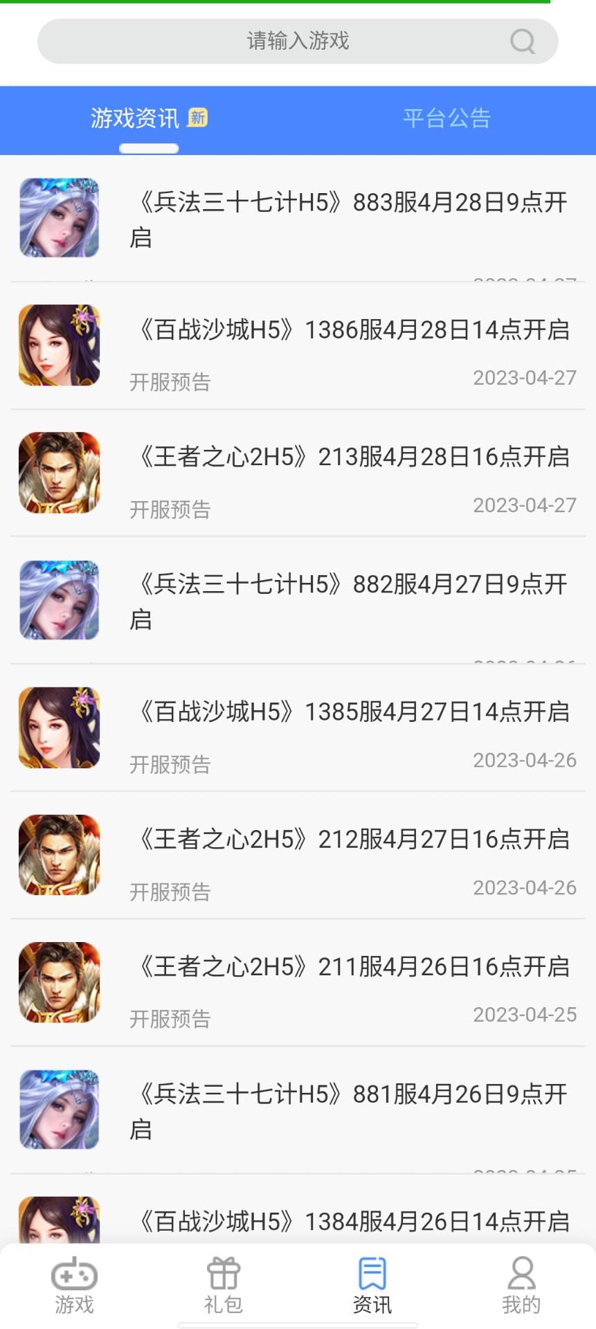 7游盒子 手机版