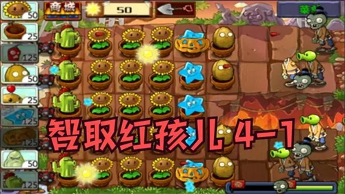 植物大战僵尸西游版免费版