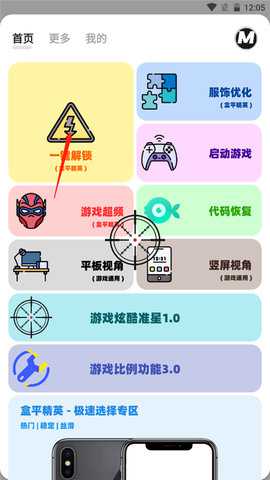 画质mxpro定制版 5.0 安卓版