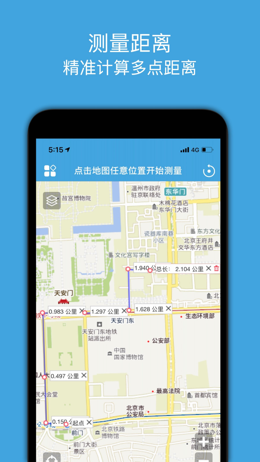 地图测绘安卓版