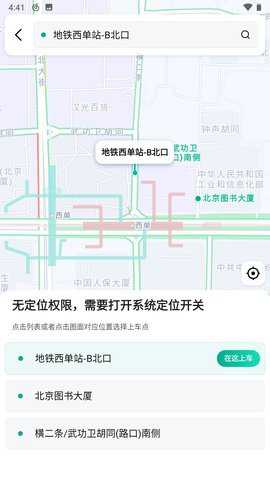 高德地图小米14定制版