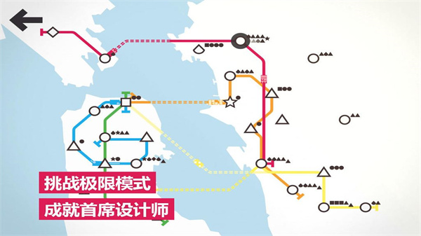 模拟地铁全地图解锁版下载