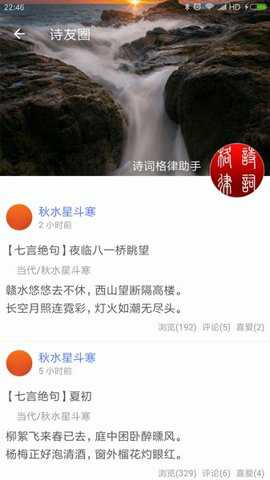诗词格律在线检测工具