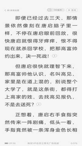 茄子小说