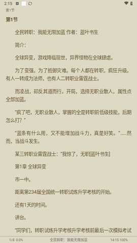 书源小说