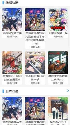飞极速动漫