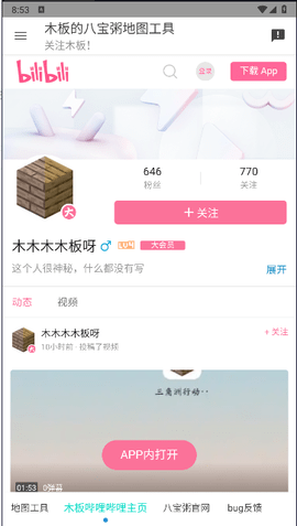 三角洲行动地图工具 最新版