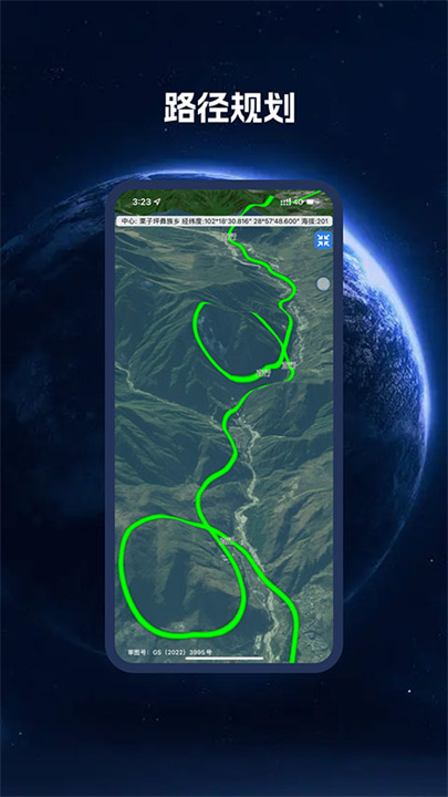 bigemap高清卫星地图