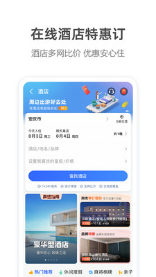 高德地图最新版