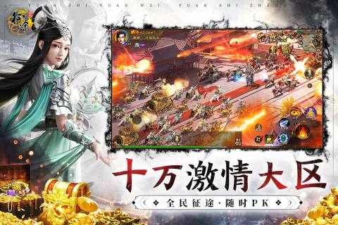 征途怀旧版