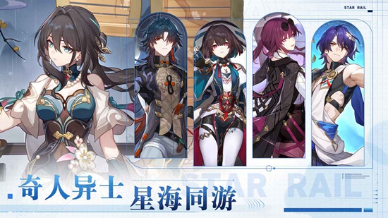云星穹铁道崩坏最新版