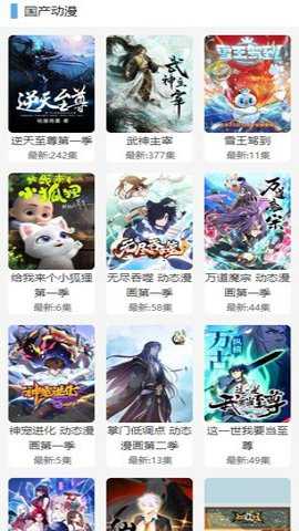 飞极速动漫 2.2.0 安卓版