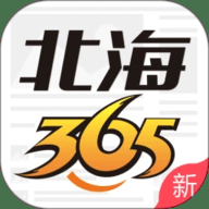 北海365