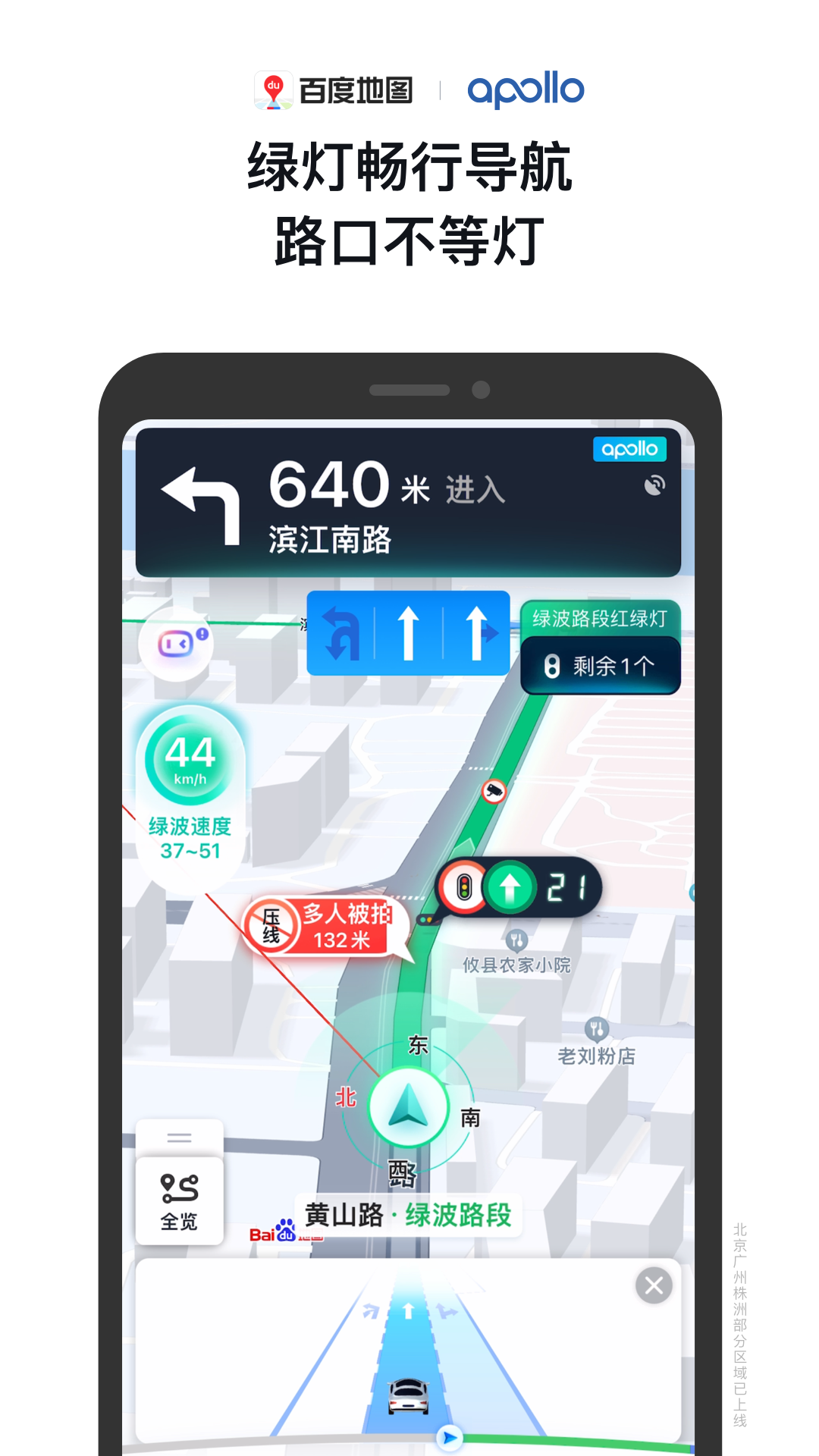 百度地图下载2022新版安装