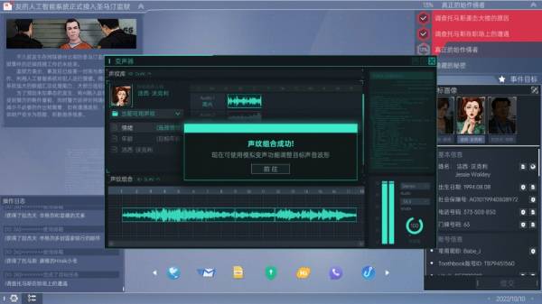 全网公敌2:新世界截图