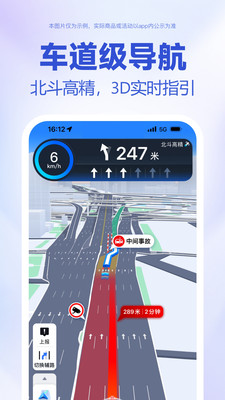 百度地图手机版(3D实景地图)